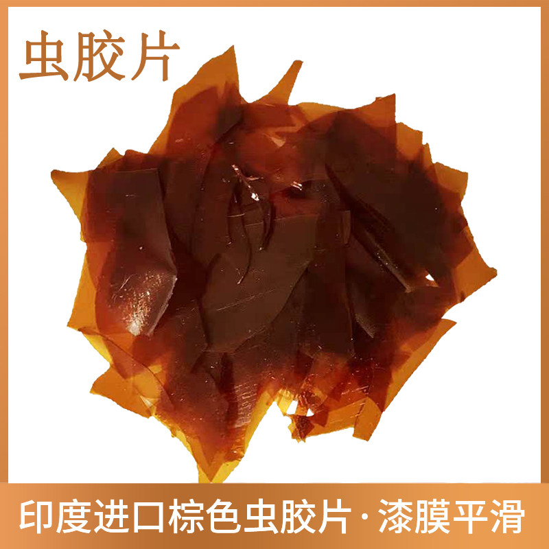 无甲醛防开裂进口虫胶片