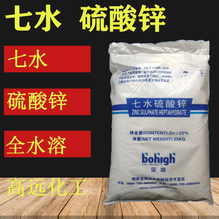 七水硫酸锌农用肥料一水硫酸锌叶面肥果树通用水溶肥微量元素25kg