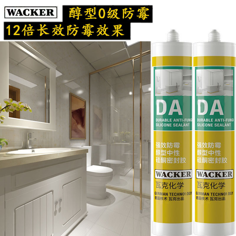 防水防霉WACKER/瓦克DA厨卫马桶图片