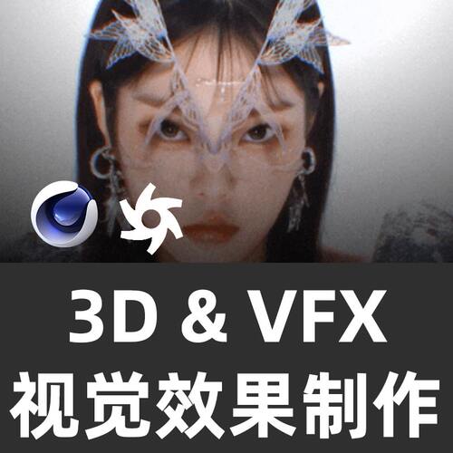 C4D OCtane 制作3D的VFX视觉效果，KPOP包装三维设计