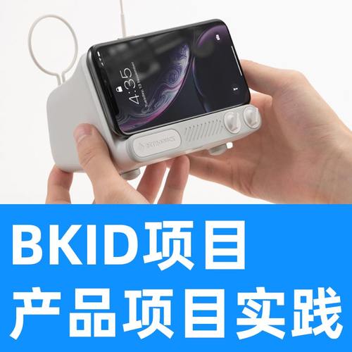 BKID 的 9 步 AI 产品设计流程，可完成一致性设计工业设计AI设计
