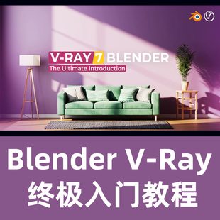 Blender教程blender学习 Blender 终极入门教程 Ray