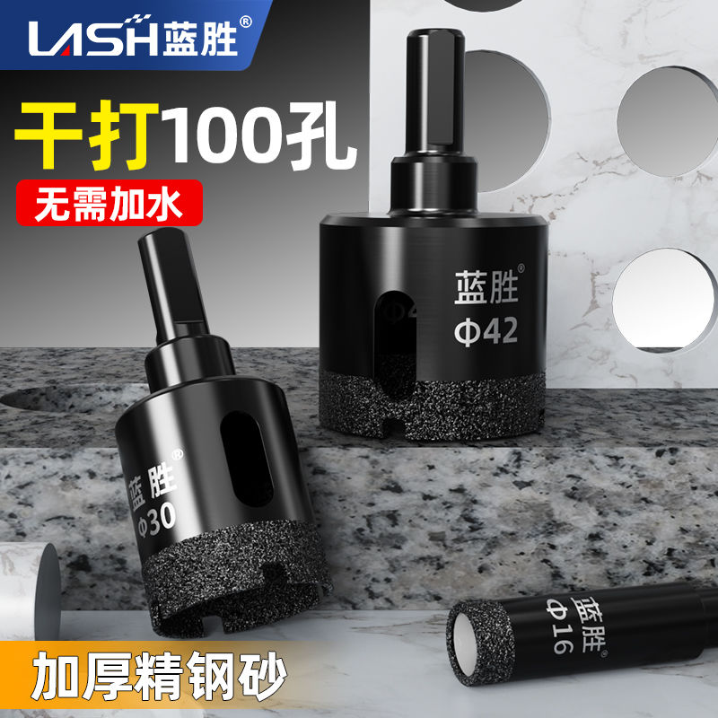 钎焊瓷砖开孔器钻头花岗