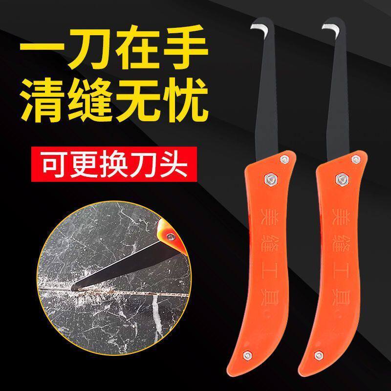 美缝工具瓷砖抠缝器地板