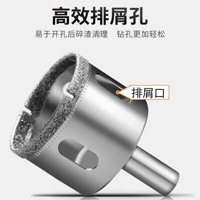 玻璃瓷砖开孔器钻头大理