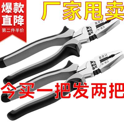 老虎钳子多功能万用斜口钳尖嘴钳