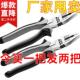 德国进口老虎钳子多功能万用斜口钳尖嘴钳工具钢丝钳电工