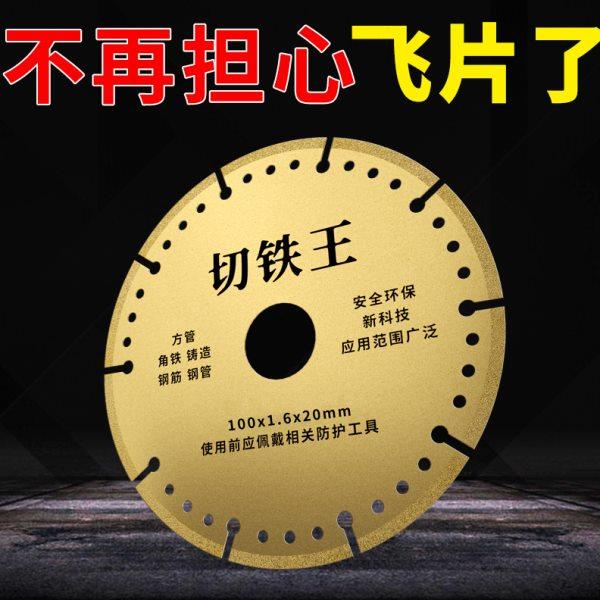 德国进口银犀切铁王角磨机切割片金属不锈钢砂金刚石切割机锯片树