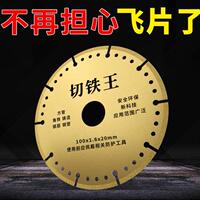 德国进口银犀切铁王角磨机切割片金属不锈钢砂金刚石切割机锯片树