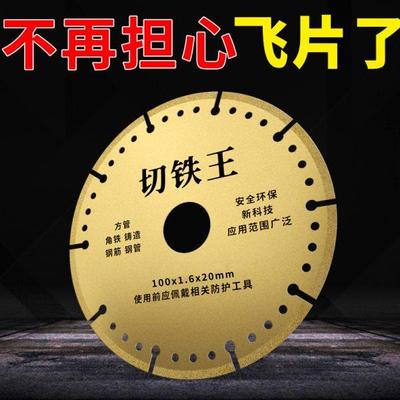 德国进口银犀切铁王角磨机切割片金属不锈钢砂金刚石切割机锯片树