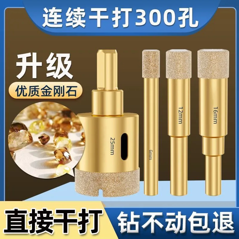 瓷砖钎焊开孔器钻头花岗