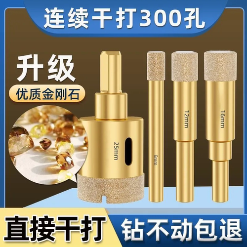 瓷砖钎焊开孔器钻头花岗
