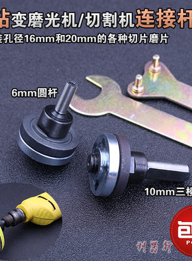 家用手电钻变角磨机五件