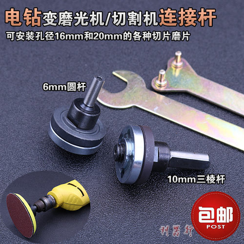 家用手电钻变角磨机五件