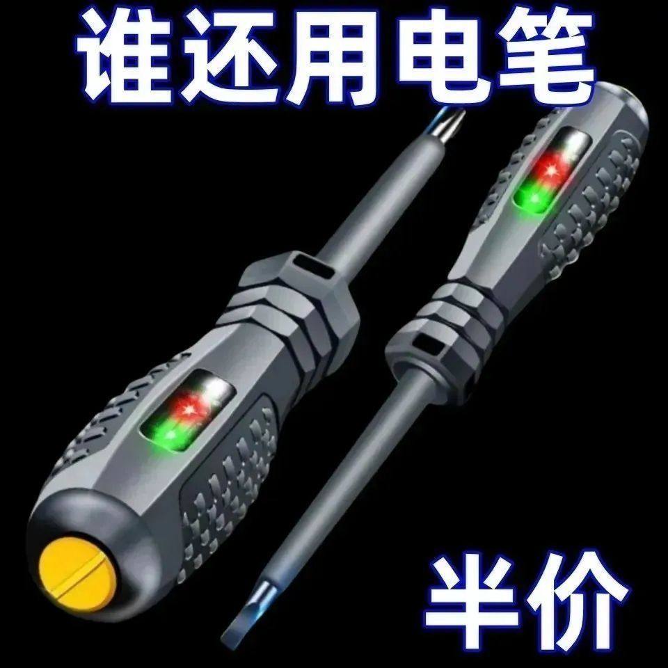高扭力高亮电工测电笔专用螺丝刀