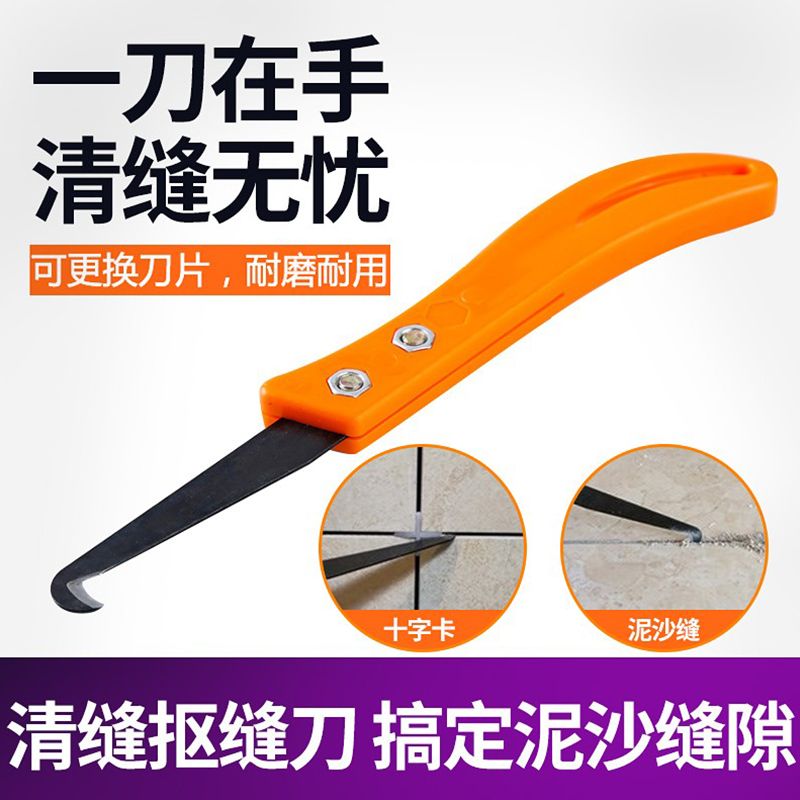 美缝勾刀清理抠缝神器疏