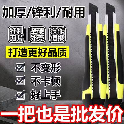 德国进口黑刃加厚美工刀壁纸刀手工刀片大号刀架快递刀裁纸刀