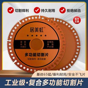 德国进口居美虹多功能切割片复合瓷砖岩板彩钢瓦铁皮金属角磨机钎