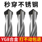 德国进口钨钢钻头高硬度合金麻花钻头加长不锈钢转头硬质钢铁打孔