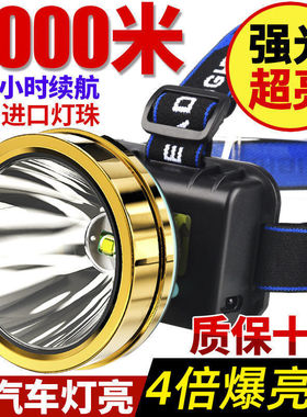 德国进口矿灯超长续航强光灯LED远射可充电防水超亮头戴式夜钓灯