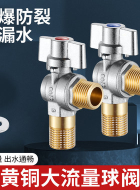 球芯全开大流量角阀全铜冷热水燃气热水器专用球阀4分三