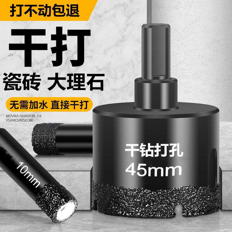 灶台玻璃开孔器理石墙面