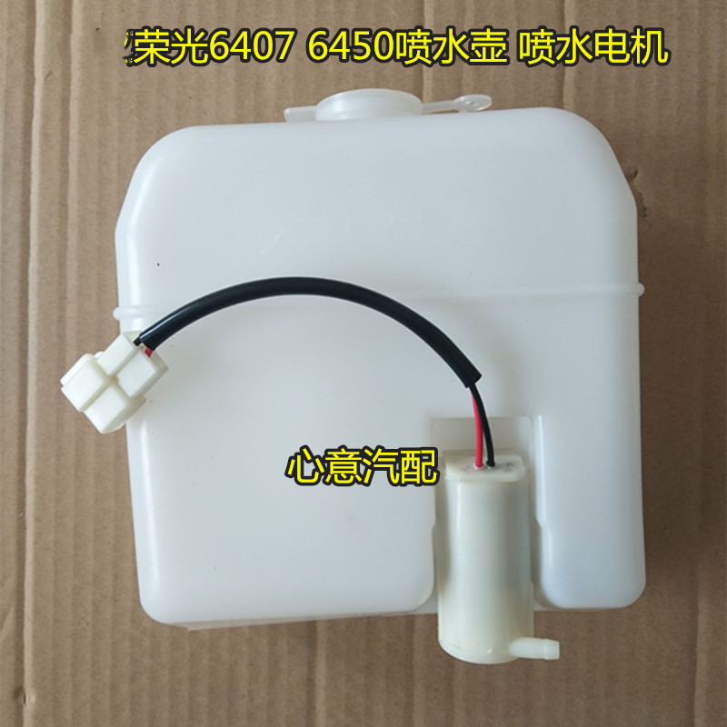 荣光6407宏光喷水电机水壶喷水壶