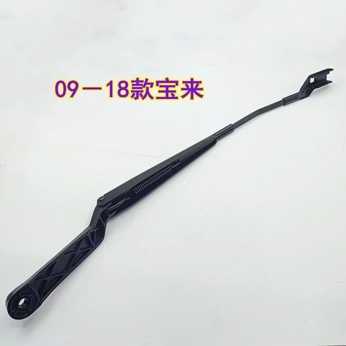 09-18款宝来19传奇前挡雨刮臂雨刷器摇臂支架连杆刮水片摇杆摆臂