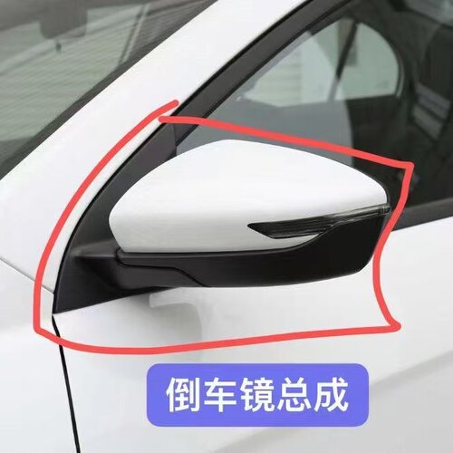 18192022帝豪倒车镜
