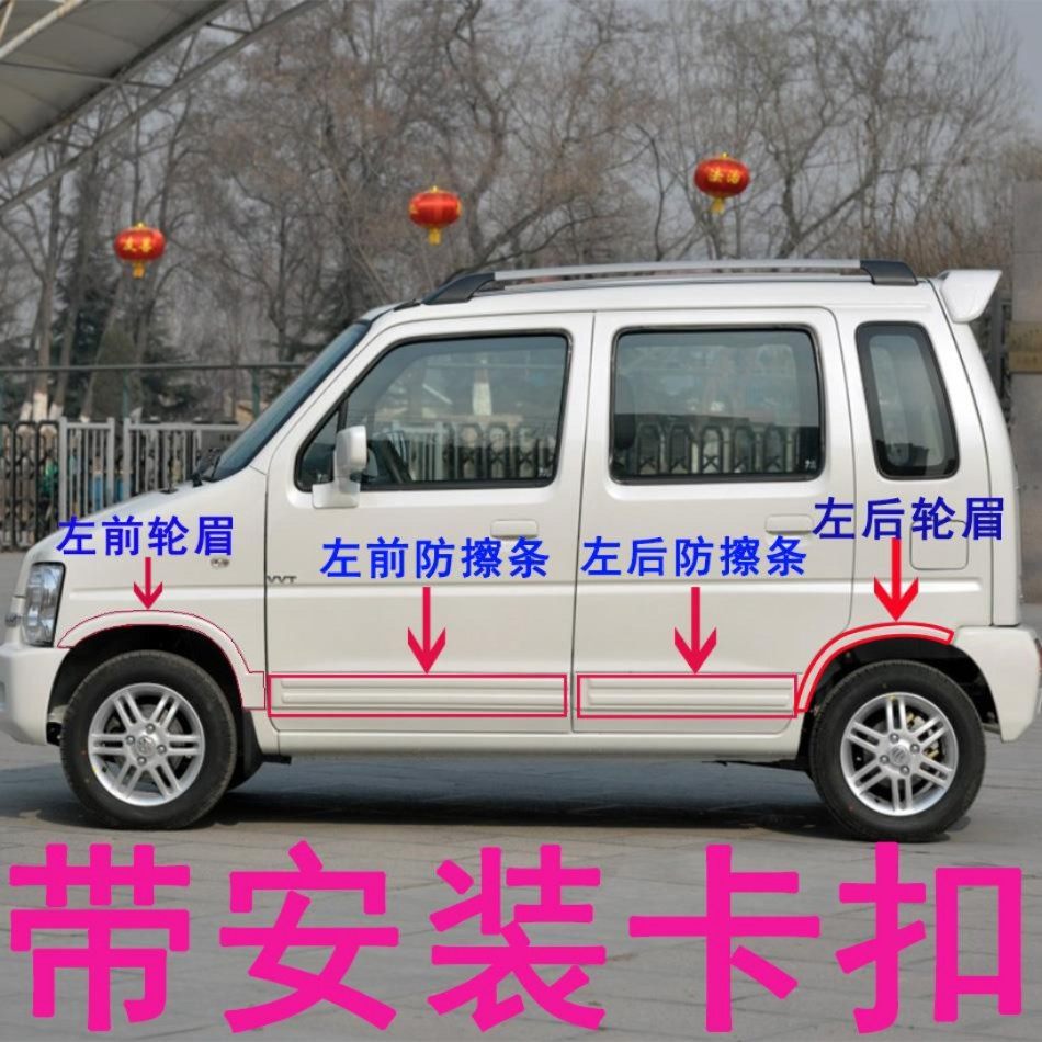 适用昌河北斗星车门防擦条车身防撞条装饰条 下裙边叶子板防擦条,汽车零部件/养护/美容/维保,其他,淘宝优惠券,粉丝福利购,淘宝优惠卷