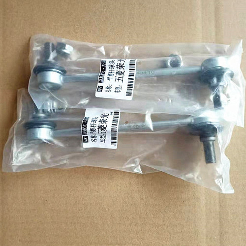 五菱荣光 荣光小卡 荣光S 小球头拉杆平衡杆小球头稳定杆球头吊杆