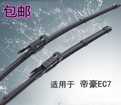适用12 13 14 15 16 17年新款吉利帝豪EC7雨刷器雨刮器雨刷片
