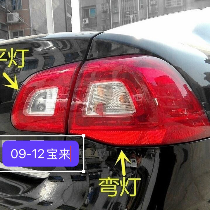 适用于大众09 10 11 12款新宝来尾灯总成 后尾灯总成灯罩灯壳耐用