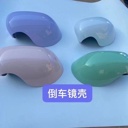 奇瑞qq冰淇淋倒车镜冰激凌圣代反光镜外壳后视镜后盖镜片塑料镜框