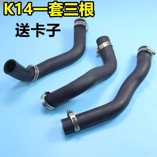适配昌河北斗星K14B 1.0 发动机水管水箱胶管上下水管进出水管