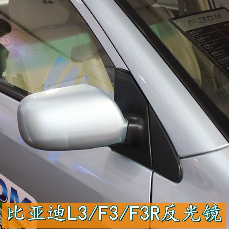 新老款后视镜总成鑫悦朗经济实惠