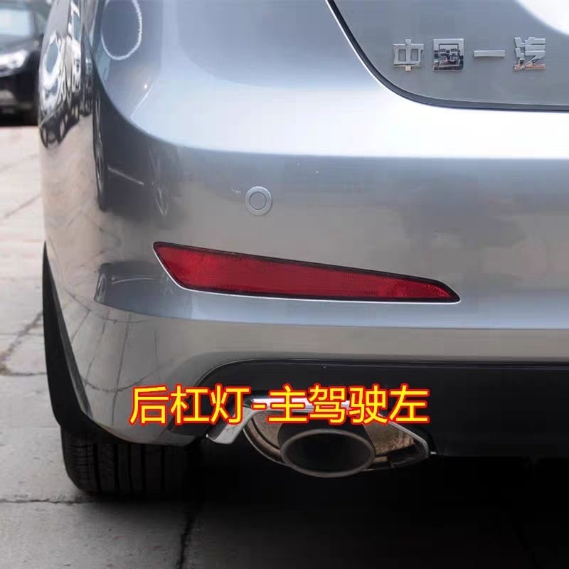 适配14-18款奔腾B70后尾灯总成刹车倒车灯新奔腾b70后杠灯后雾灯
