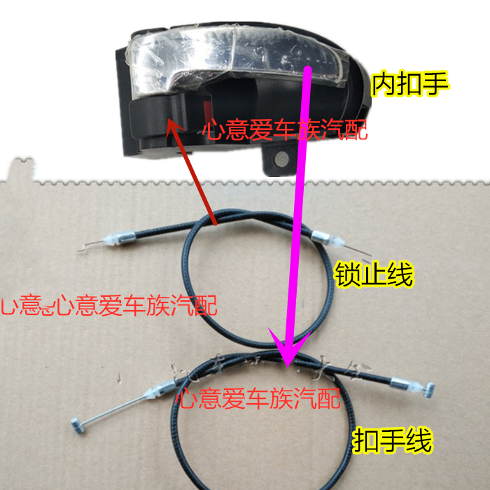 适用吉利熊猫车门内扣手内把手内拉手拉线车门拉线保险锁拉线