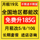 不换号转套餐变更办理保号老通用户动降低修改换套餐 移联更改8元