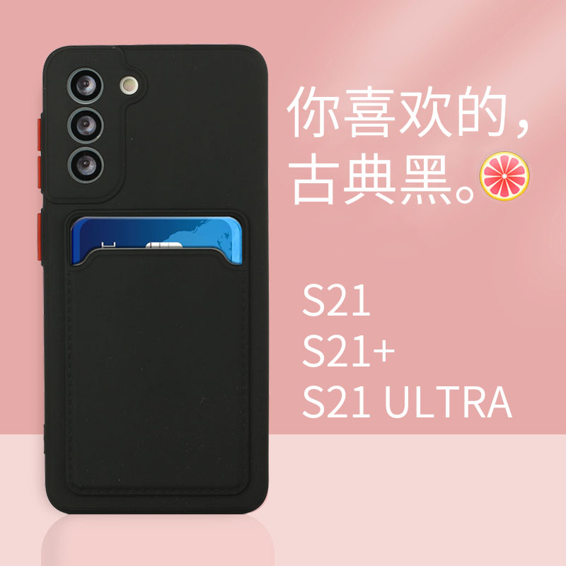 防摔硅胶三星手机壳小清新S22