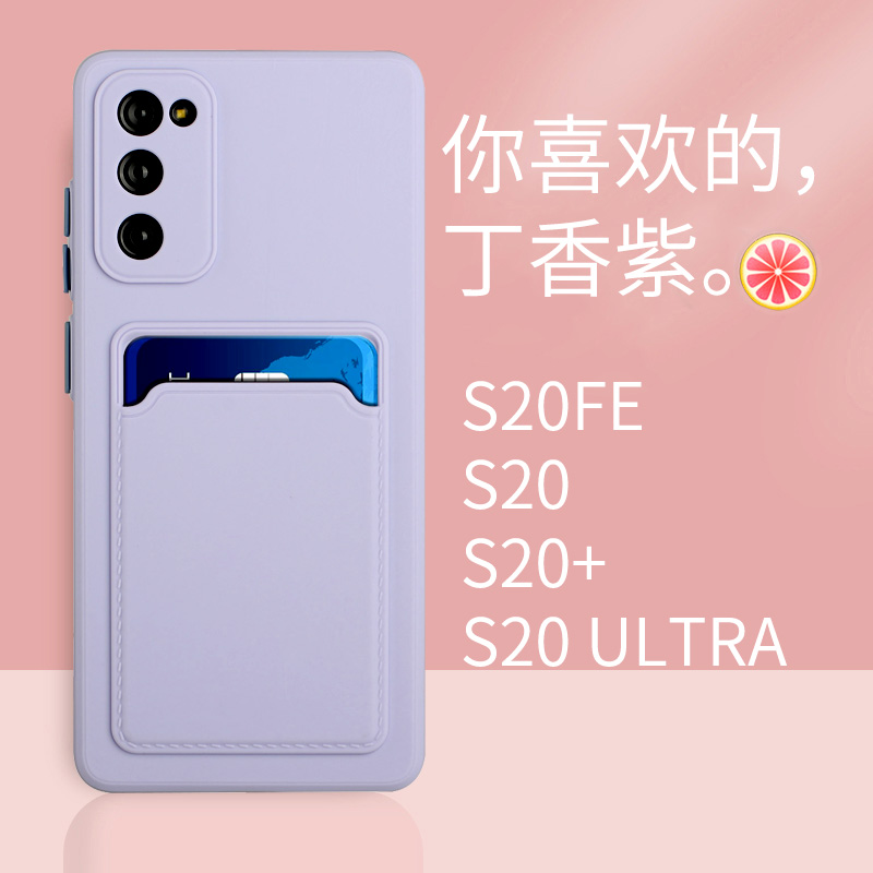 韩格适用于三星S23FE 5G手机壳S21插卡保护套S23 ULTRA防摔S20+女款S20软壳时尚S22卡通硅胶创意磨砂