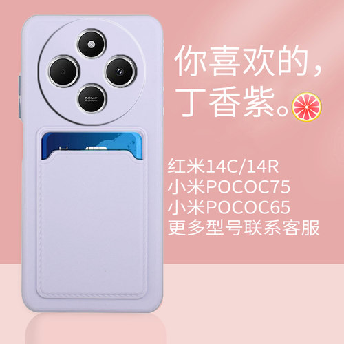 小米POCOC75硅胶卡通插卡卡包