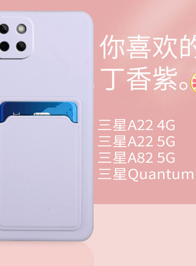 适用三星A22 5G手机壳S25 ULTRA插卡保护套S25 Edge全包边A16网红Quantum 2时尚A55防摔新A54个性女款A56磨砂