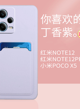适用小米POCO X5 5G手机壳红米NOTE14PRO插卡13c保护C75套14C防摔X7PRO软壳11T全包边c65卡通硅胶13LITE女