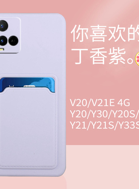 韩格适用于VIVOY21S手机壳Y33S插卡Y35卡包保护套Y78全包边Y36女款Y12S时尚防摔Y22S情侣V21E 4G卡通硅胶Y16