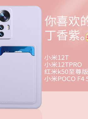 适用于小米13LITE手机壳14TPRO插卡保护套红米14C全包边POCO C75卡包X7PRO情侣C65防摔13C卡通NOTE13PRO硅胶