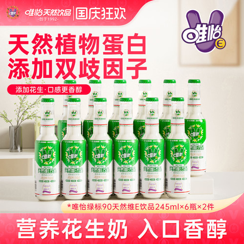 唯怡90玻瓶富含天然维生素E