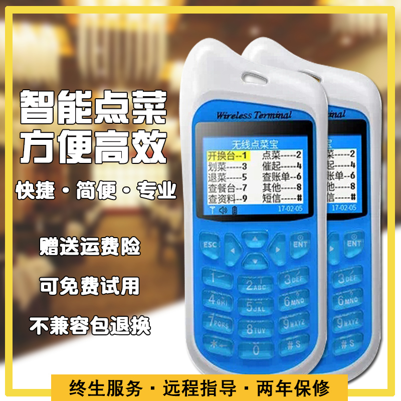 BL-09點菜機點菜寶無線點菜器掌中寶手持點菜系統基站在類目 3C數碼配件, 數碼周邊, PDA/掌上電腦中 - 來自Buy2taobao.com提供專業的淘寶代購服務