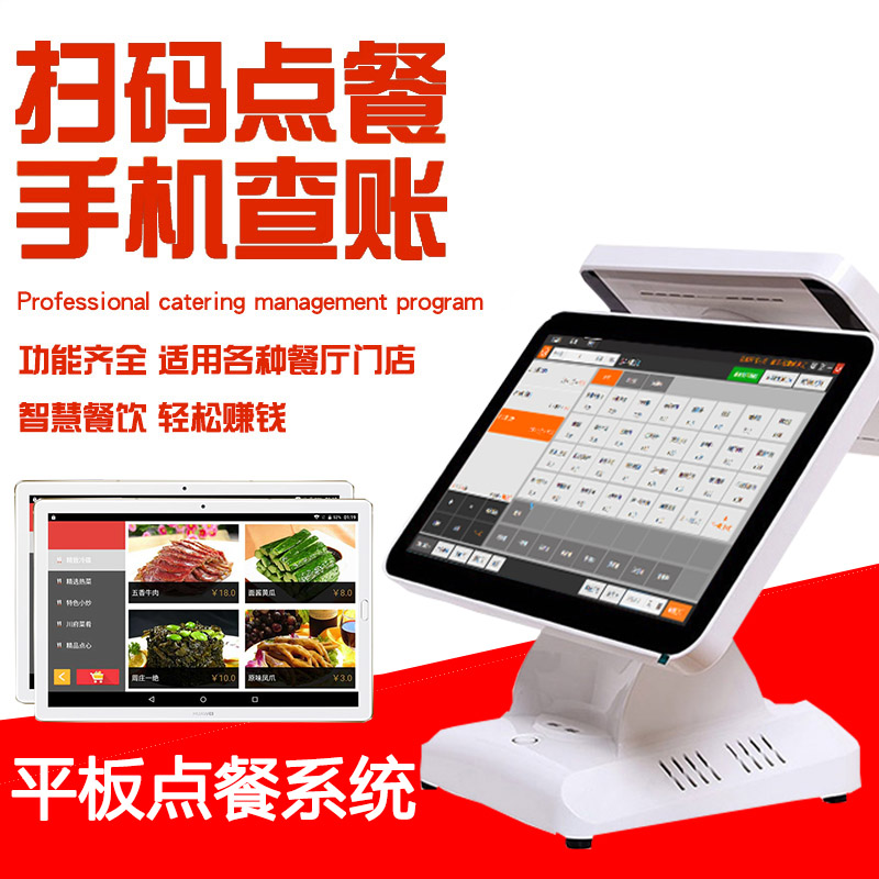無線點菜寶餐飲管理系統點餐收銀軟件 飯店酒店觸摸屏點餐壹體機在類目 3C數碼配件, 數碼周邊, PDA/掌上電腦中 - 來自Buy2taobao.com提供專業的淘寶代購服務