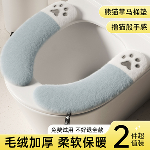 马桶坐垫家用四季通用坐便套粘贴式座便器垫圈秋冬加厚马桶贴垫子